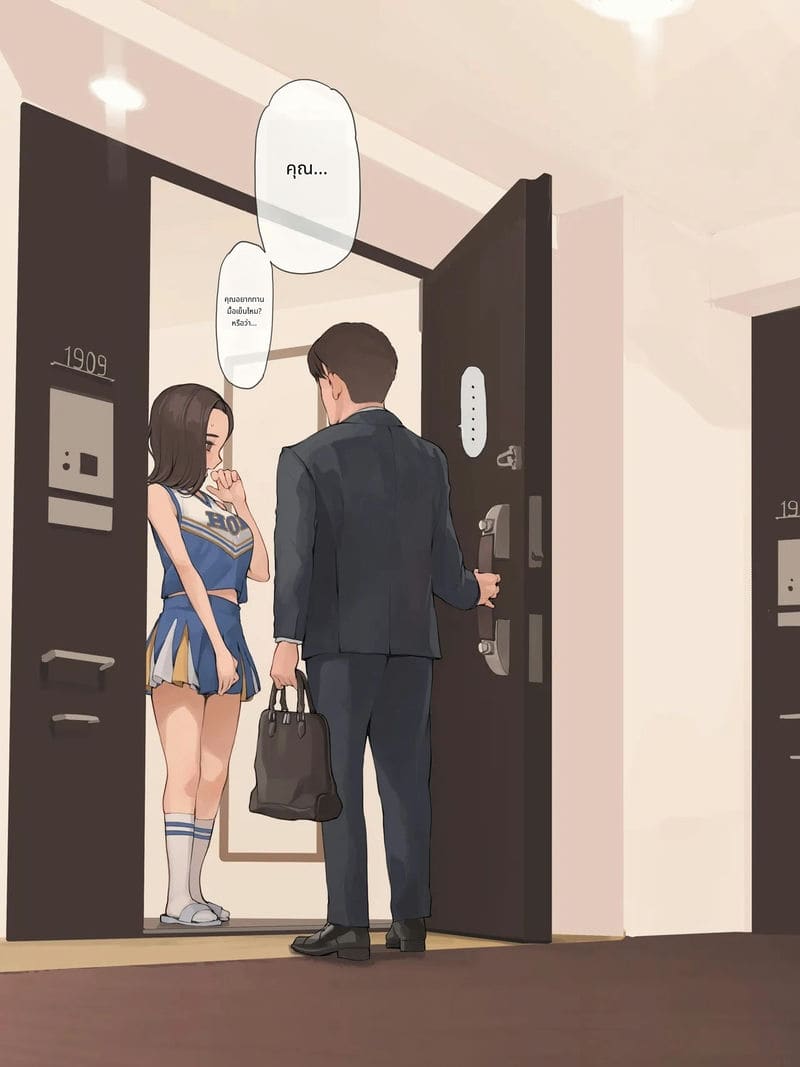 ภรรยาของผมชอบคอสเพลย์ในวันโอเค